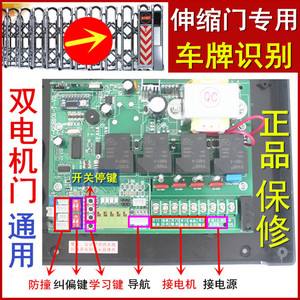無軌電動伸縮門控制器-淘寶拼多多熱銷無軌電動伸縮門控制器貨源拿貨