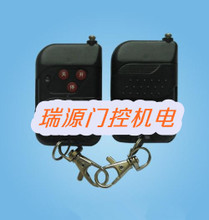 【伸縮門遙控器330】_家裝主材價(jià)格_最新最全家裝主材返利優(yōu)惠_一淘網(wǎng)