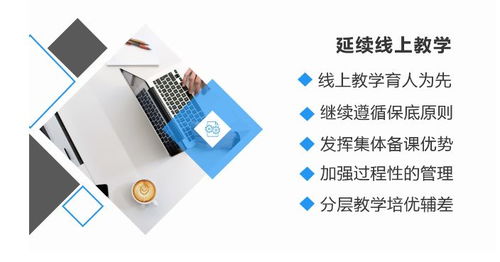 戰(zhàn) 疫 云守護(hù) 空中加油不停歇 我校舉行疫情防控與教育教學(xué)工作推進(jìn)會