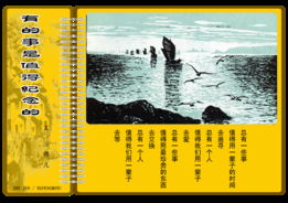 江南煙雨故云行——讀《故鄉的云》有感