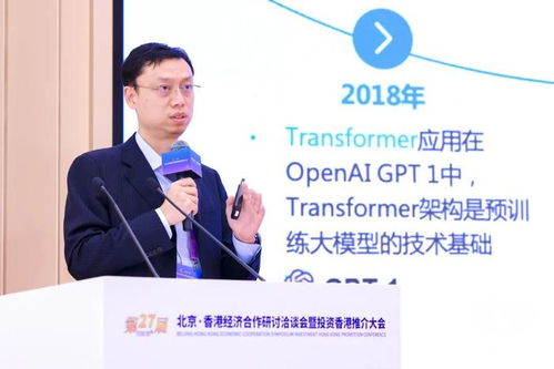 海港攜手，數智共鳴 第二十七屆京港會海淀區專場活動譜寫合作新篇章