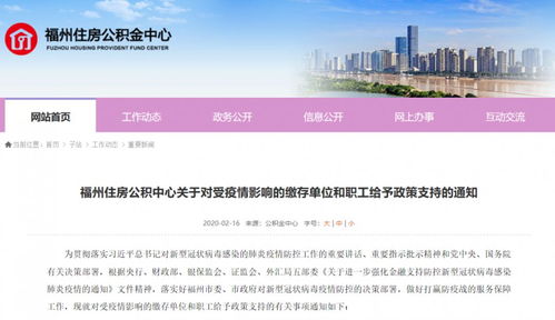明日重啟，福州公積金服務窗口全面恢復——疊加惠民惠企新政策，助力企業與市民輕松前行